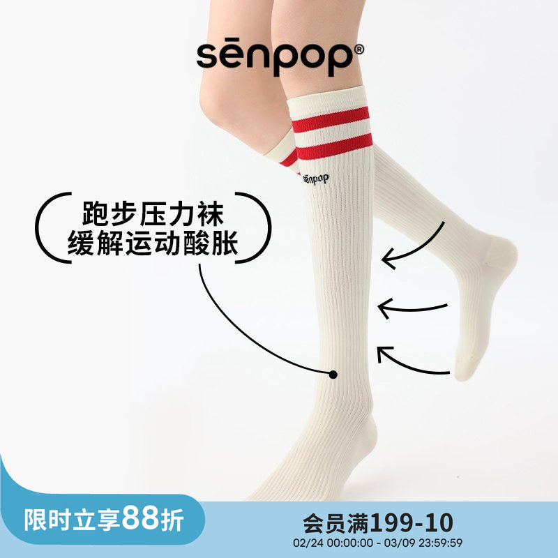 上森网球压力袜跳绳运动袜瑜伽跑步小腿袜白色网球压缩袜登山袜子