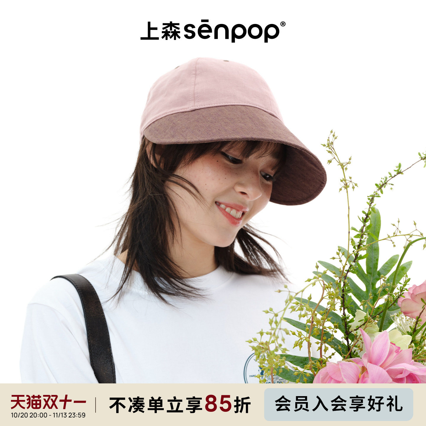 上森100%亚麻帽大帽檐鸭舌帽渔夫帽女款粉色帽子盆帽防晒帽遮阳帽