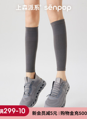 上森灰色登山运动袜压力袜飞机小腿压缩袜骑行网球长袜女长筒腿套