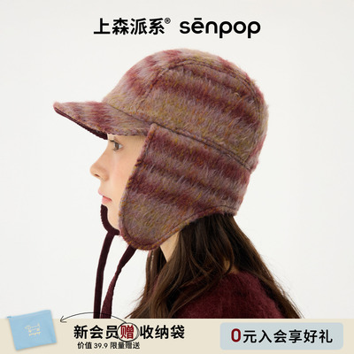 上森派系senpop羊毛鸭舌雷锋帽