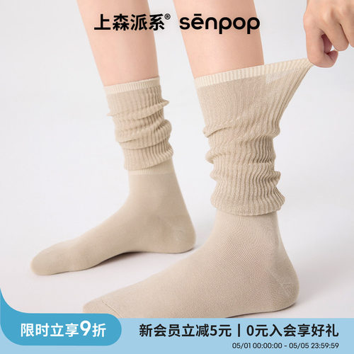 上森senpop薄款袜子堆堆袜中筒袜