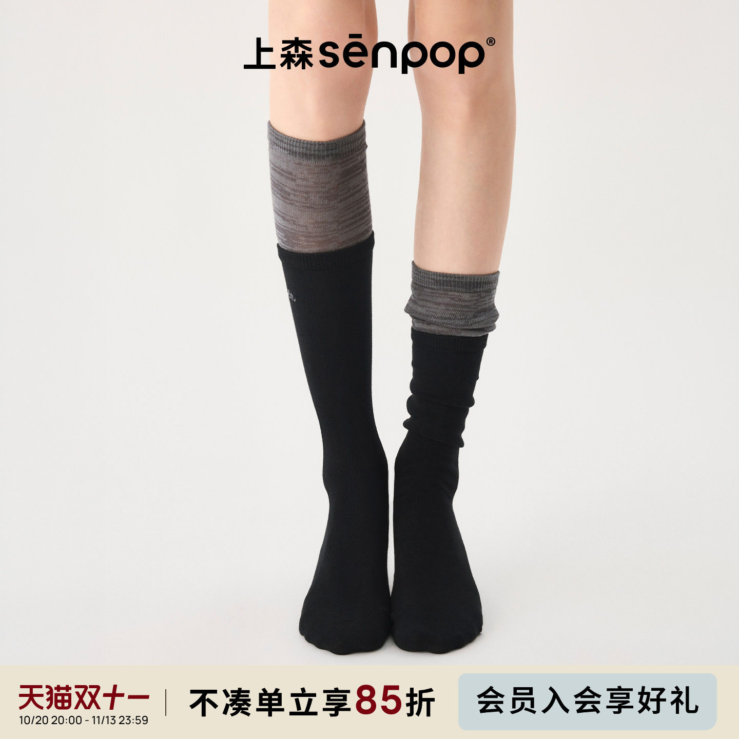 上森堆堆袜高筒袜miu系中筒袜学院风袜子女款春秋款小腿袜子黑色
