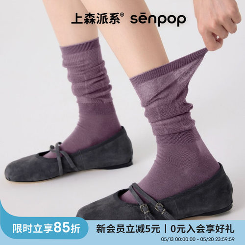 上森senpop薄薄堆堆中筒袜