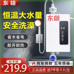 电热水器恒温家用洗澡省电变频小型淋浴卫生间免打孔 东翃即热式