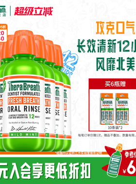 【折扣装】TheraBreath凯斯博士漱口水便携口臭清新气持久涑