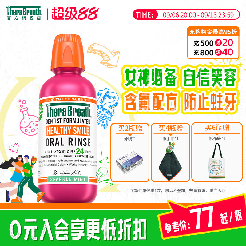 TheraBreath凯斯博士预防龋齿防蛀漱口水清新口气持久留香无酒精