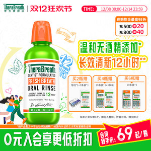 TheraBreath凯斯博士漱口水清新口气去除便携臭持久香口臭