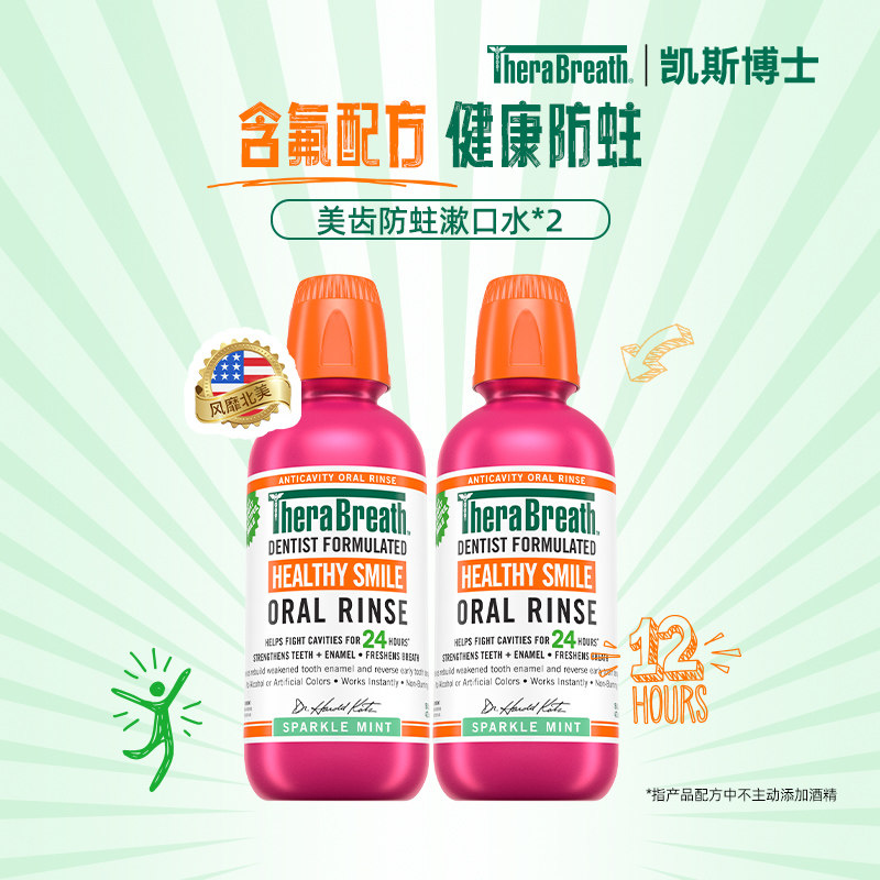 ���ڲ�����therabreath��ʿԤ��ȣ������ˮ��Ԥ��ȣ��-Ч����27��2�¡�2ƿװ 473ml  109Ԫ