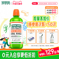 凯斯博士TheraBreath漱口水清新口气口腔超大容量1L装温和无酒精