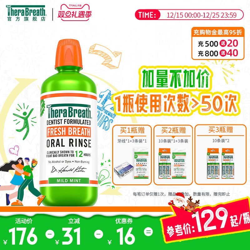 凯斯博士TheraBreath漱口水清新口气超大容量1L装口臭气涑男女