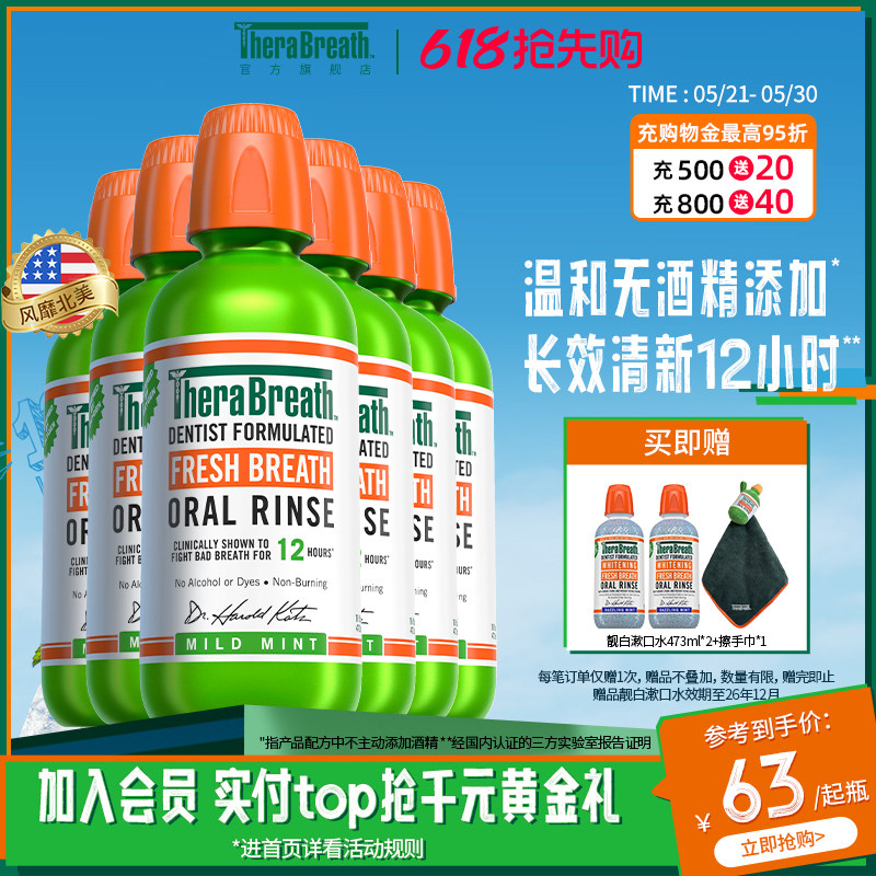 【折扣装】TheraBreath凯斯博士漱口水便携口臭清新口腔持久