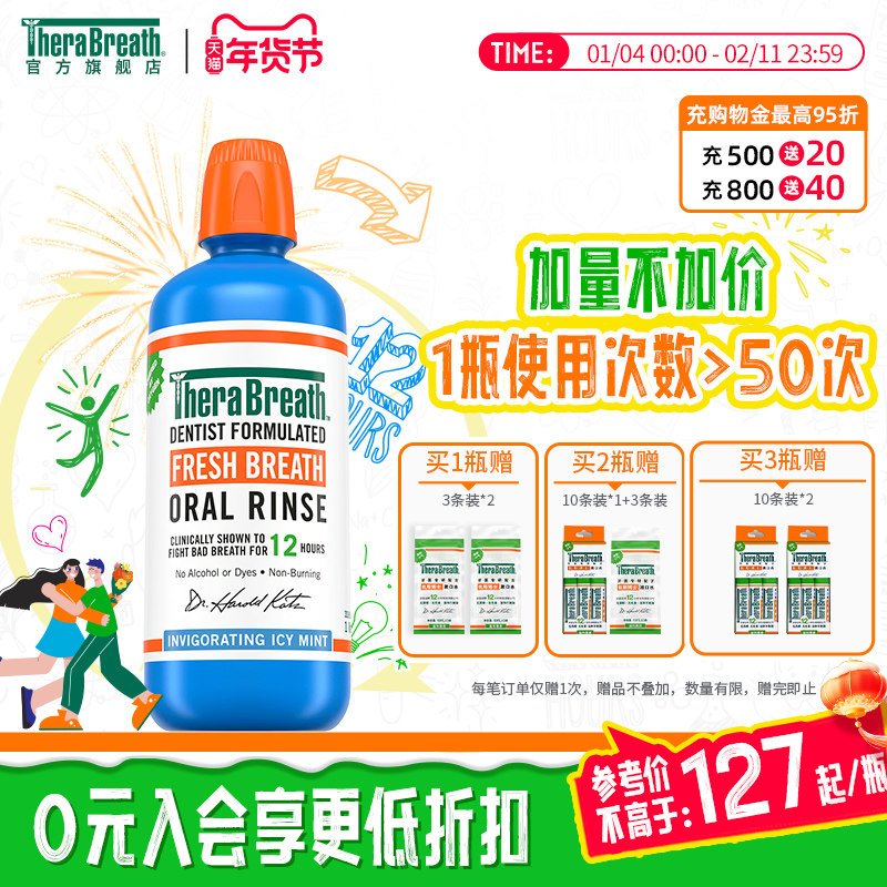 TheraBreath凯斯博士漱口水清新口气大容量1L装去除口臭气涑男女,洗护清洁剂/卫生巾/纸/香薰,漱口水,淘宝优惠券,粉丝福利购,淘宝优惠卷