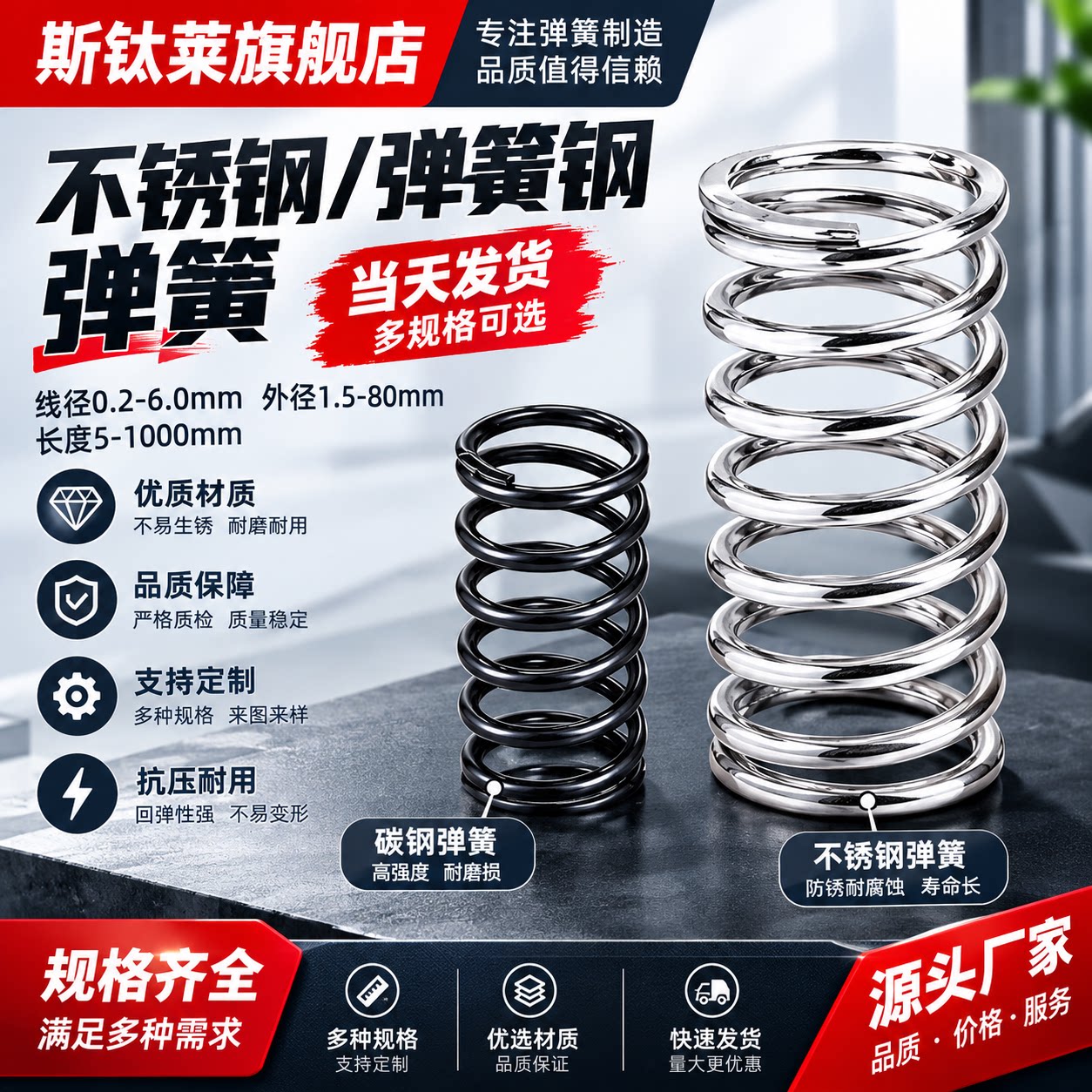 【现货厂家】不锈钢/弹簧钢弹簧