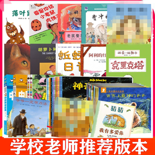 落叶跳舞要是你给老鼠吃饼干老鼠娶新娘一年级必读经典书目全套36本蚯蚓的日记神奇校车小学生老师推荐必读指定课外书绘本注音版