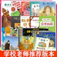 落叶跳舞要是你给老鼠吃饼干老鼠娶新娘一年级必读经典 必读指定课外书绘本注音版 书目全套36本蚯蚓 日记神奇校车小学生老师推荐