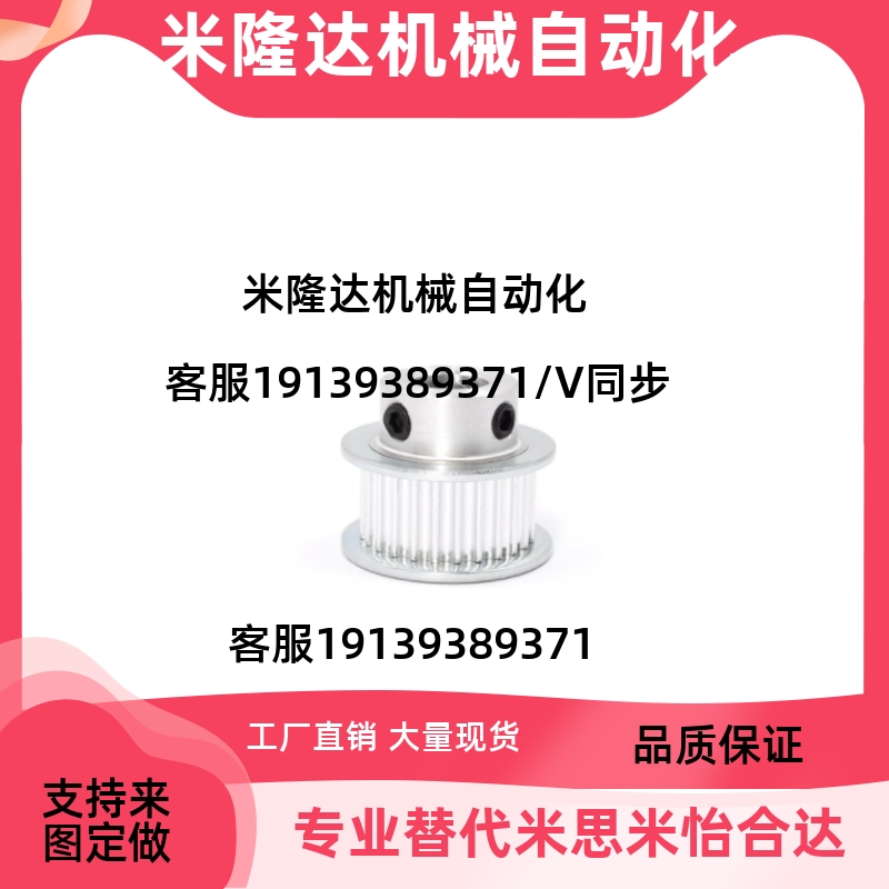 夹持式同步轮HTCPA18/20/24/25/30/36/40-S3M/S5M-100/150/250同-封面