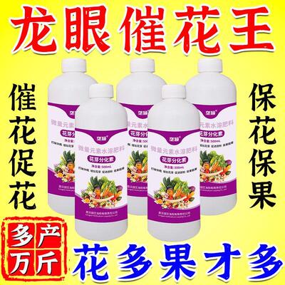 龙眼树花保果细胞分裂素
