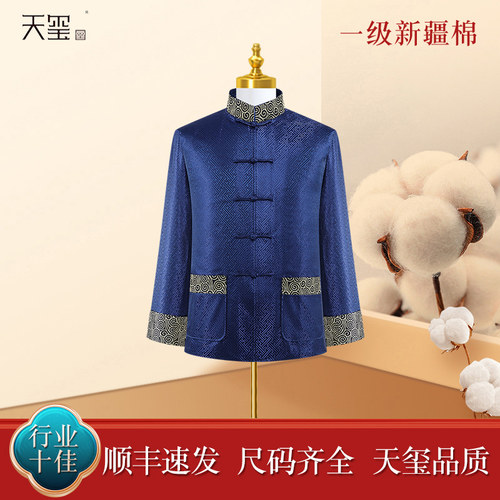天玺正品寿衣简约中式多仓直达