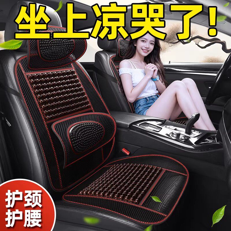 汽车坐垫夏季凉垫单片冰屁木珠货车主驾通风透气四季通用前排座垫