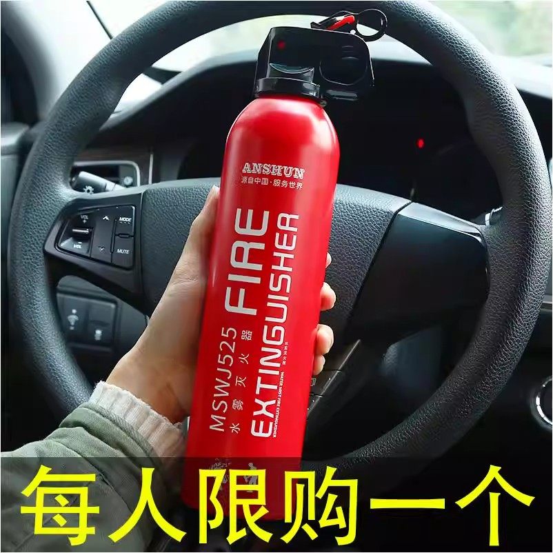 车载灭火器车用家用私家水基小型小汽车内消防器材水剂防爆耐高温,汽车用品/电子/清洗/改装,车用灭火器,淘宝优惠券,粉丝福利购,淘宝优惠卷