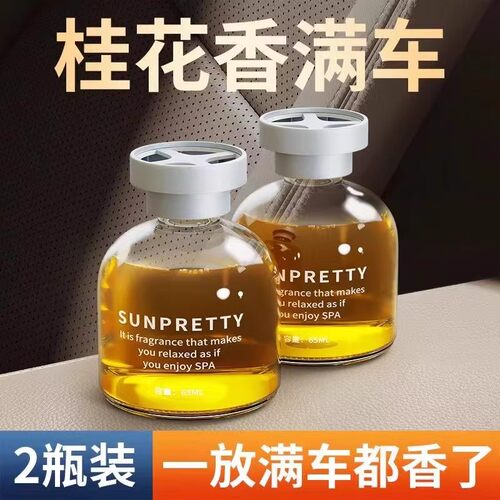 车载香水汽车香薰车用高档香氛车内上正品桂花男摆件固体香膏持久