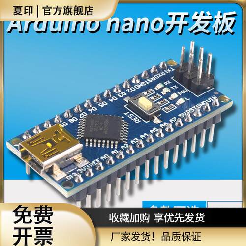 Arduino nano开发板 V3.0 CH340驱动 Atmega328P学习板 USB转TTL