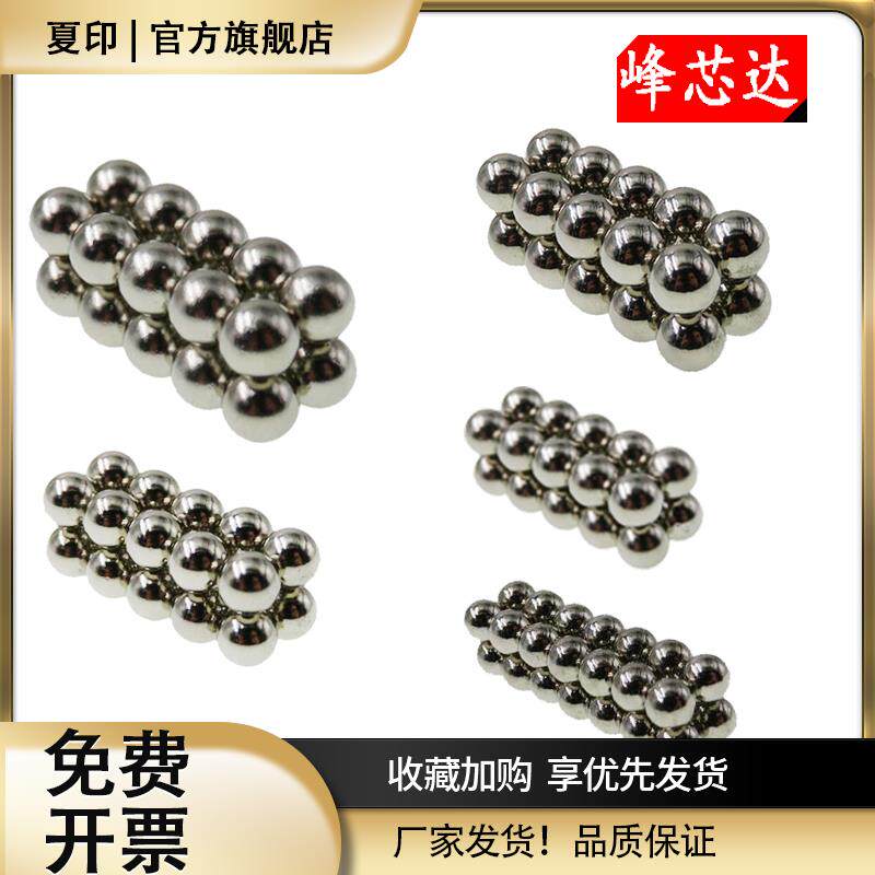 巴克球银色颗磁铁钕铁硼磁球磁珠魔力磁球磁力球积木魔方抖音