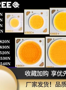 cree科锐cob灯珠CXA1304/1507/1512/1816/1820N2520大功率led灯珠