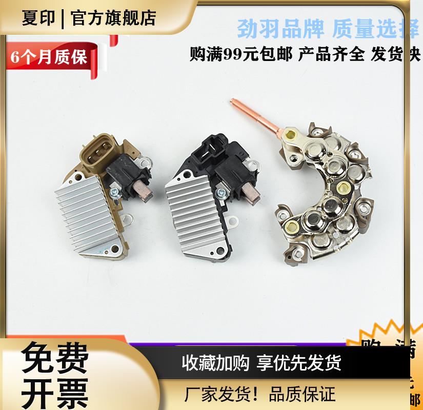 适用洋马久保田小松卡特柳工80凯斯挖掘机钩机发电机稳压调节器