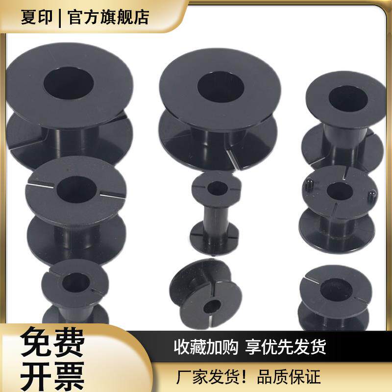 电感骨架黑色圆型空心线圈线架一体线盘线轴音响分频器DIY配件图片