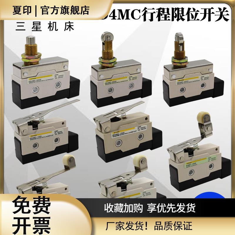 小型微动开关D4MC-5000/5020/1000/2020力矩带滚轮行程限位开关