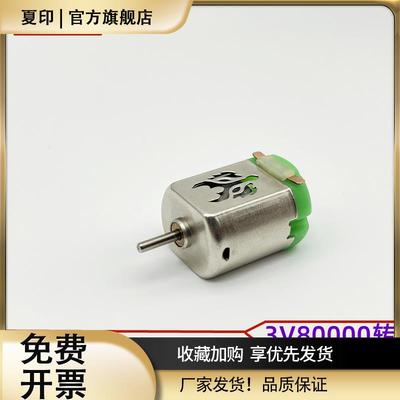 暴力马达四驱车高速3V80000转田宫大兴奥迪模王赛车130手绕小电机
