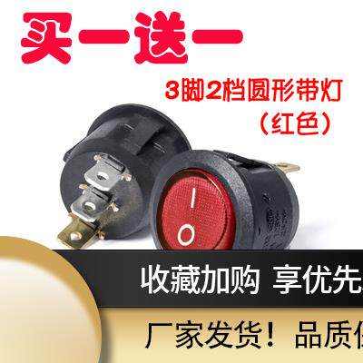 苏泊尔JD31A847A-150煎烤机电饼铛开关3脚2档开关配件铜脚通用