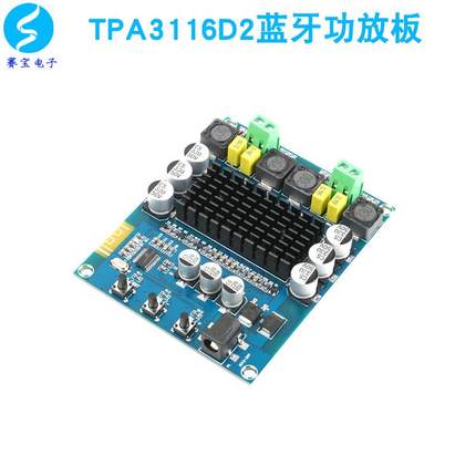 TPA36D2蓝牙数字功放板12V音频放大模块双声道2*50W音响箱DIY