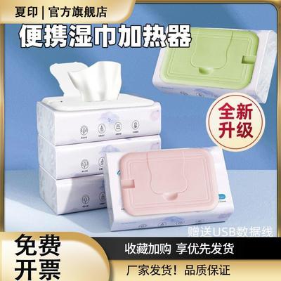 便携婴儿湿巾加热器免插电USB充电式宝宝恒温湿纸巾加热盖外出