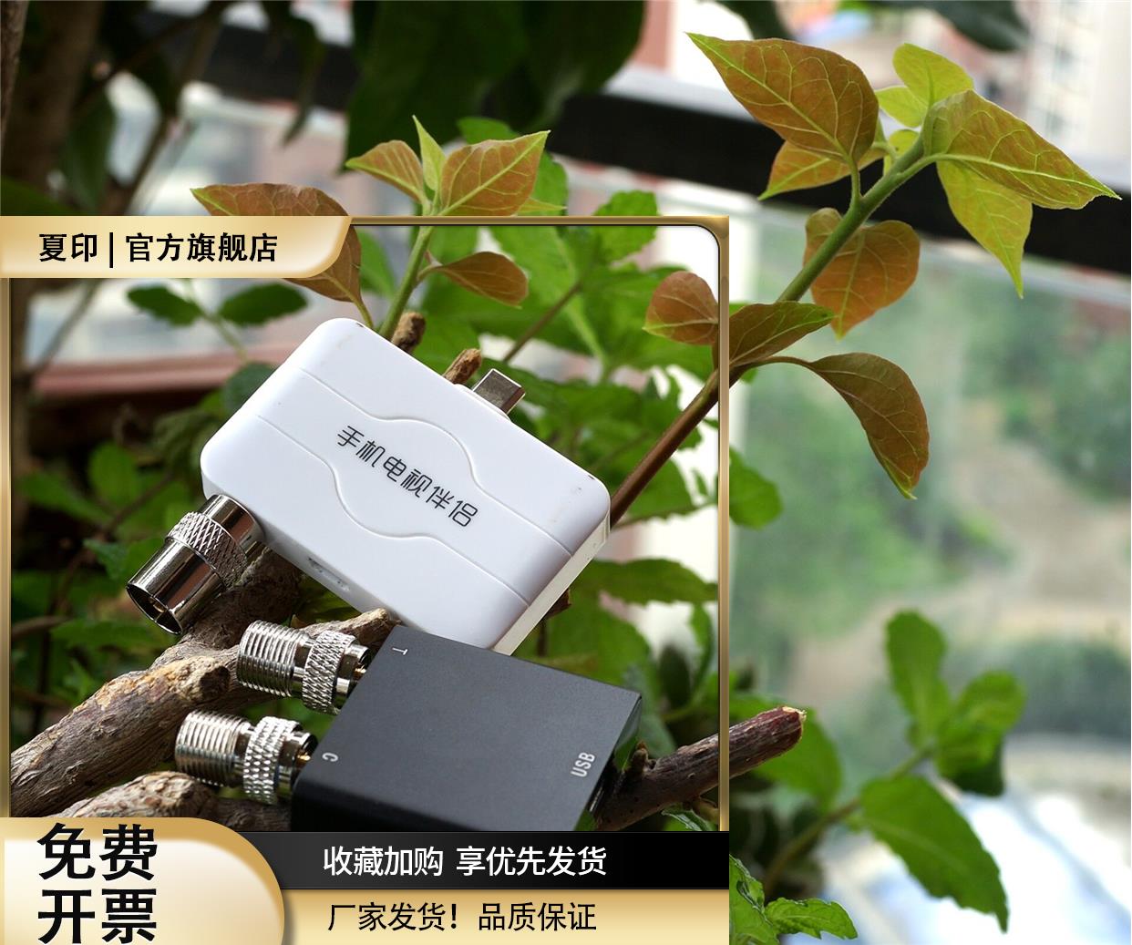 DTMB手机电视伴侣高清数字机顶盒 润祺达 安卓 Linux NAS Windows