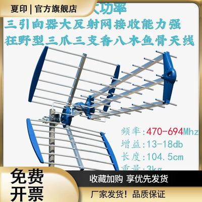 三支香dtmb增益远程电视室外地面波接收鱼骨八木数码数字高清天线