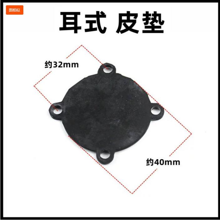 气泵配件/空压机开关皮垫自动
