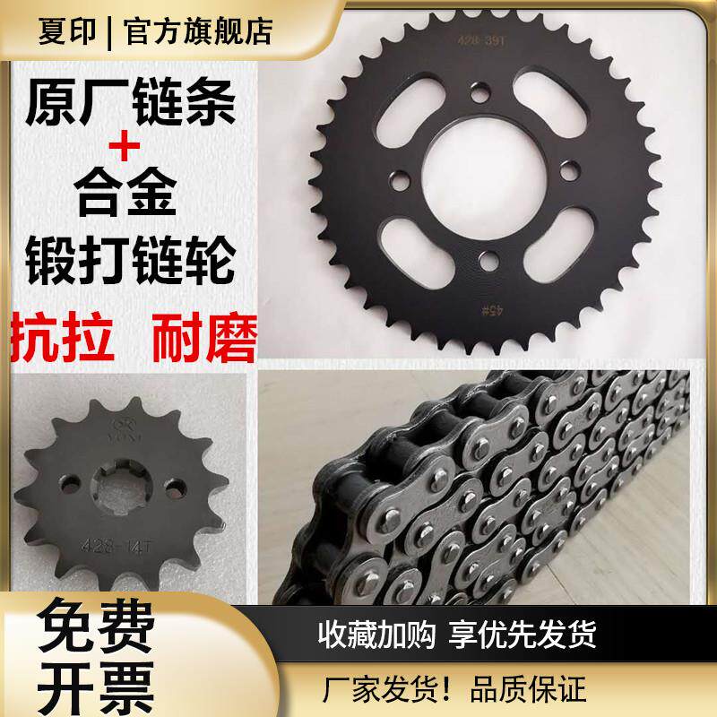 适用豪爵喜运110宗申隆鑫嘉陵弯梁摩托车牙盘链盘套链轮油封链条