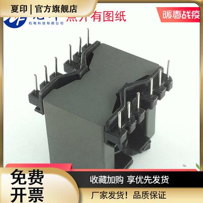 变压器磁芯铁氧体配骨架PQ2020PQ2620PQ2625高频点开有图厂家热销
