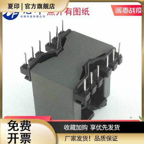 变压器磁芯铁氧体配骨架PQ2020PQ2620PQ2625高频点开有图厂家热销