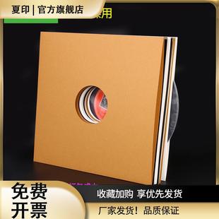 LP黑胶唱片袋 7寸 10寸 12寸 纸质唱片封套 加厚外袋保护套 1个价