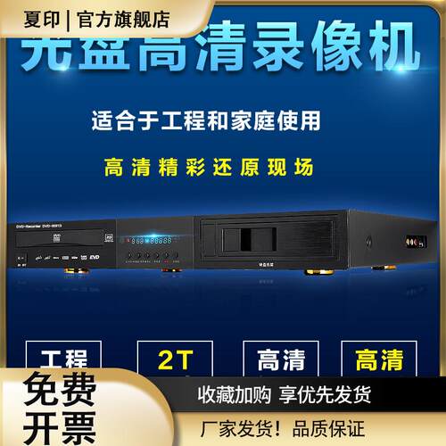 全新家用DVD-RW13 电视/视频会议/硬盘光盘录像机刻录机