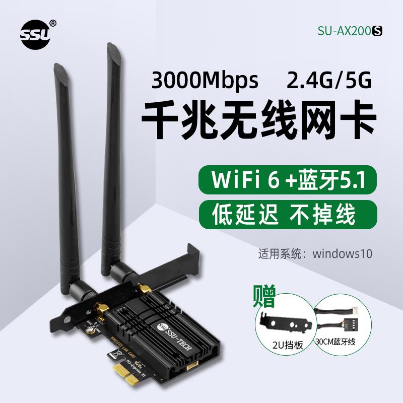 台式机内置无线网卡pci-e无线网卡WIFI6 AX200/AX210千兆蓝牙5.2 网络设备/网络相关 网卡 原图主图