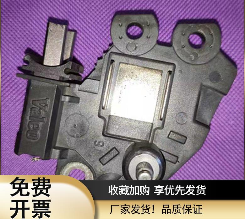 适用宝马523 E66530 730 E60 740 X5E70X6N52N55发电机调节器