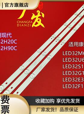 康佳LED32S1 LED32G100 LED32E330N灯条AHKK32D07-ZC15F-02灯条