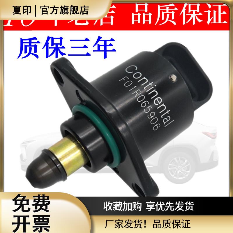 适配长安之星2代636399新豹金牛星卡欧诺S460星光4500怠速马达阀
