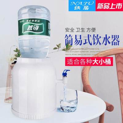 纯净水桶家用简易饮水机迷你压水器矿泉水按压器桶装水抽水器吸水