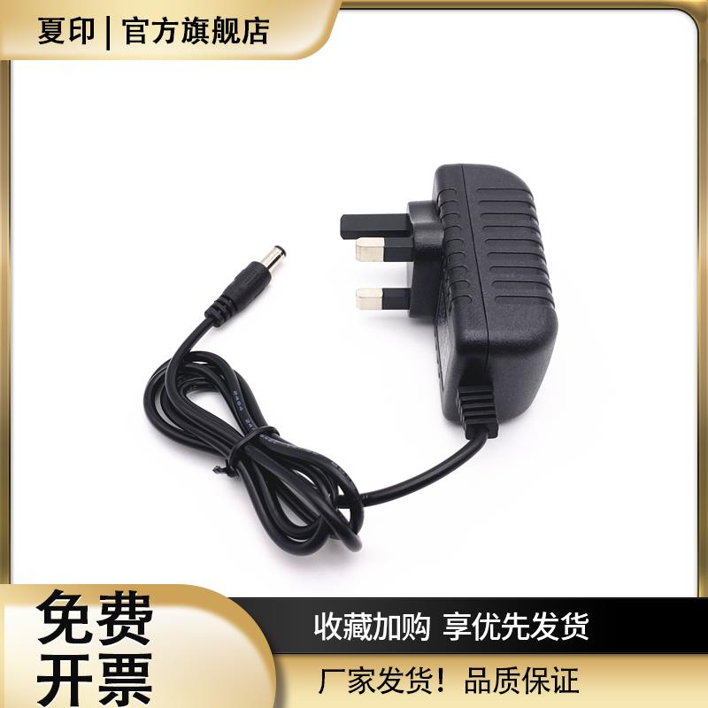 12伏英规变压器12V2A直流电源适配器5V6V9V1A2A英标式DC加长2米线-封面