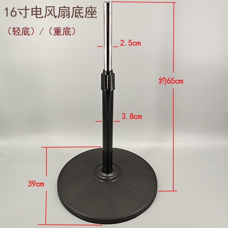风扇底座底盘配件通用型适用扬子美的格力新飞落地扇电风扇底盘菱图片